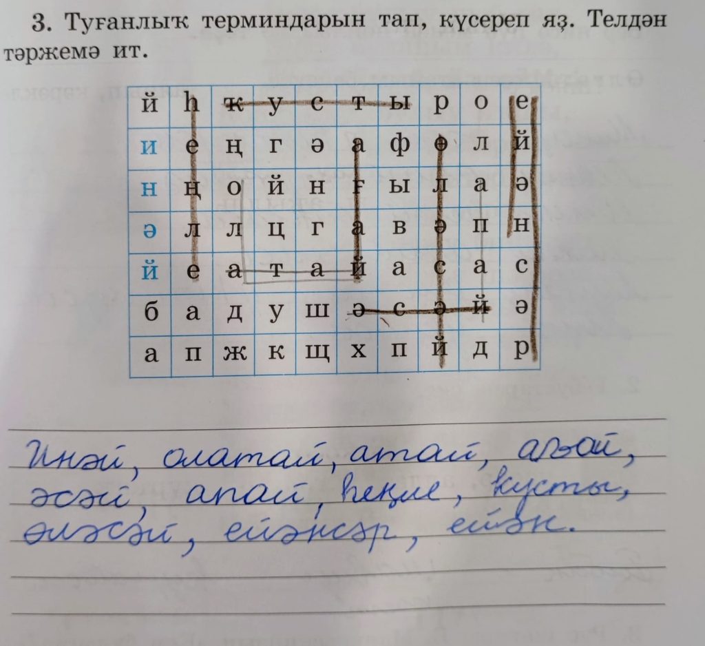 ГДЗ по башкирскому языку 3 класс рабочая тетрадь «Башҡорт теле эш ...